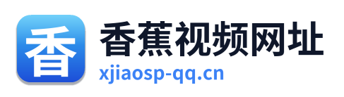 香蕉视频网址